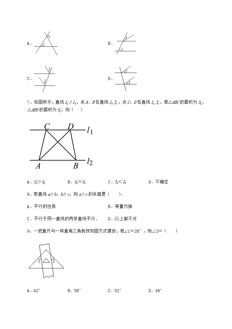 2022年强化训练沪教版（上海）七年级数学第二学期第十三章相交线 平行线同步练习试卷（含答案详解）第3页