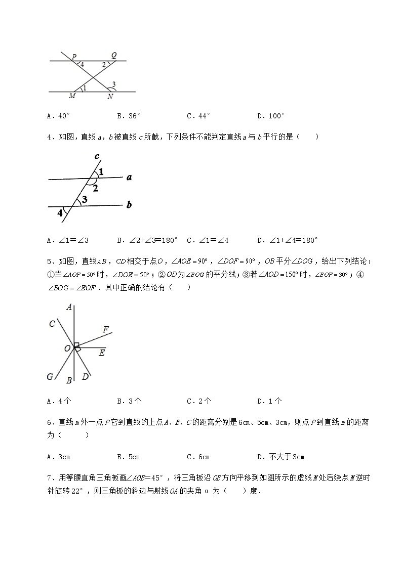 2022年最新沪教版（上海）七年级数学第二学期第十三章相交线 平行线专题训练试卷（含答案详解）02