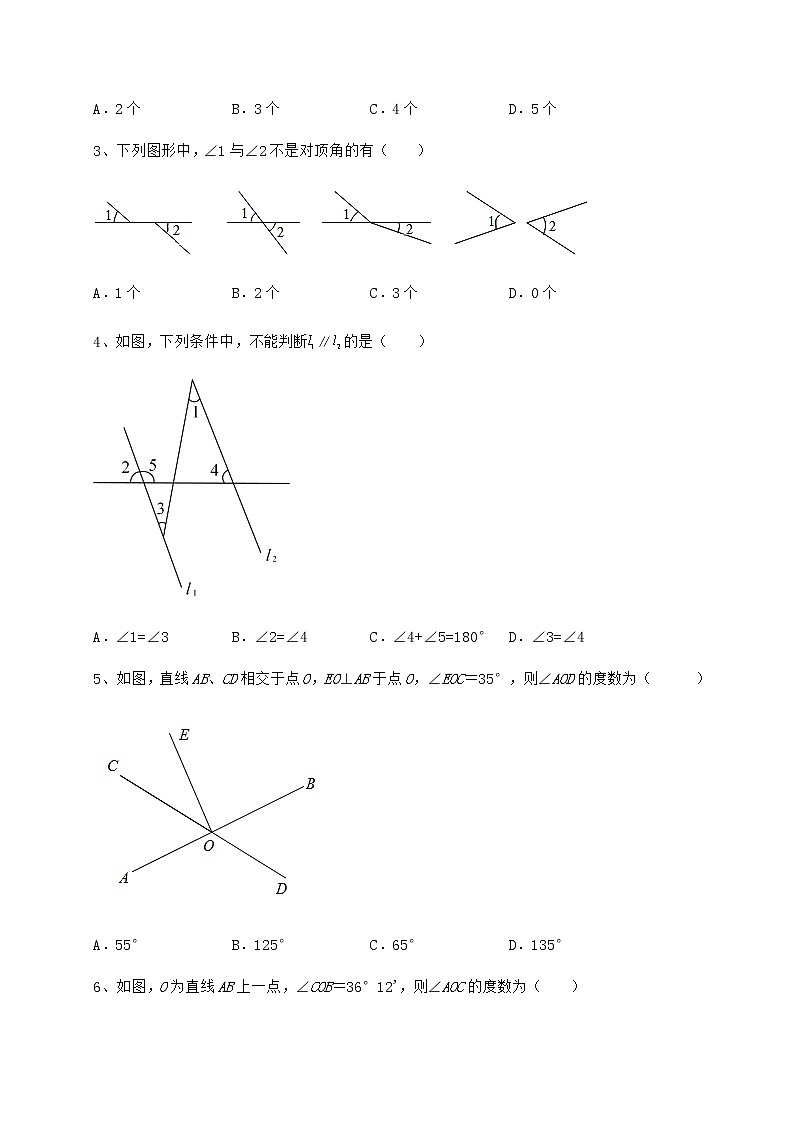 2022年最新精品解析沪教版（上海）七年级数学第二学期第十三章相交线 平行线章节测评试卷（无超纲带解析）第2页