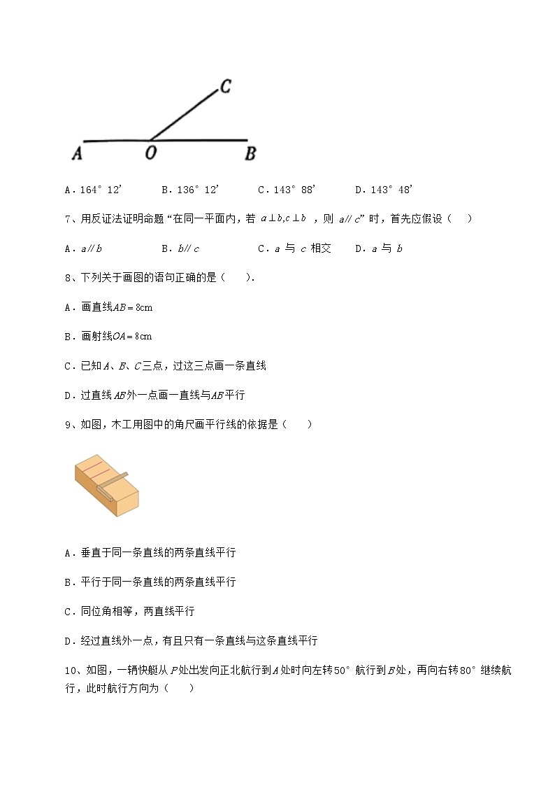 2022年最新精品解析沪教版（上海）七年级数学第二学期第十三章相交线 平行线章节测评试卷（无超纲带解析）第3页