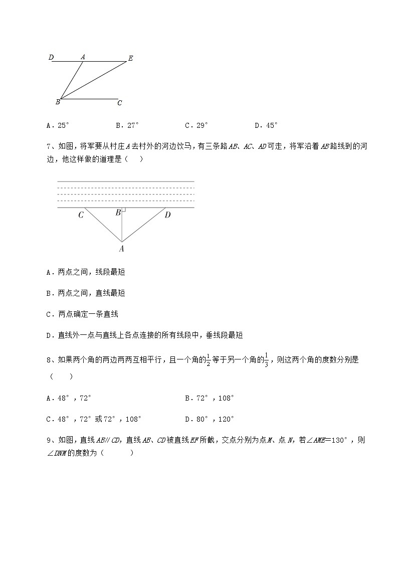 2022年最新精品解析沪教版（上海）七年级数学第二学期第十三章相交线 平行线月考练习题（无超纲）第3页