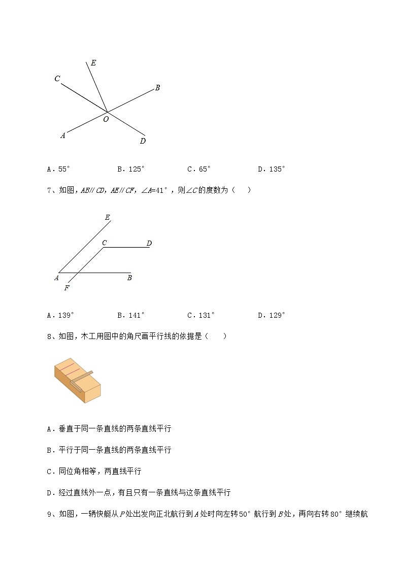 2022年最新精品解析沪教版（上海）七年级数学第二学期第十三章相交线 平行线同步测试练习题（精选含解析）第3页