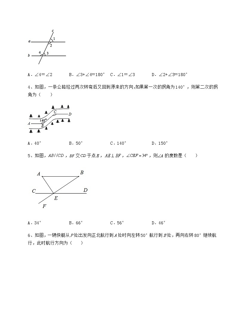2022年最新精品解析沪教版（上海）七年级数学第二学期第十三章相交线 平行线专题测评试题（无超纲）第2页