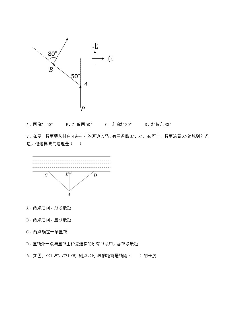 2022年最新精品解析沪教版（上海）七年级数学第二学期第十三章相交线 平行线专题测评试题（无超纲）第3页