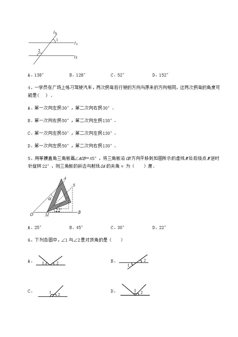 2022年最新精品解析沪教版（上海）七年级数学第二学期第十三章相交线 平行线专题练习练习题（含详解）第2页