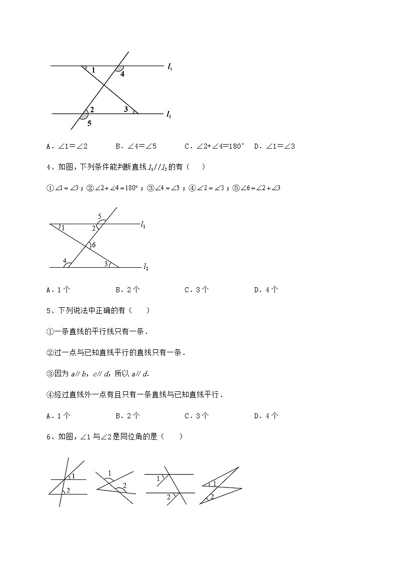 2022年最新强化训练沪教版（上海）七年级数学第二学期第十三章相交线 平行线定向测评试卷（含答案详解）02