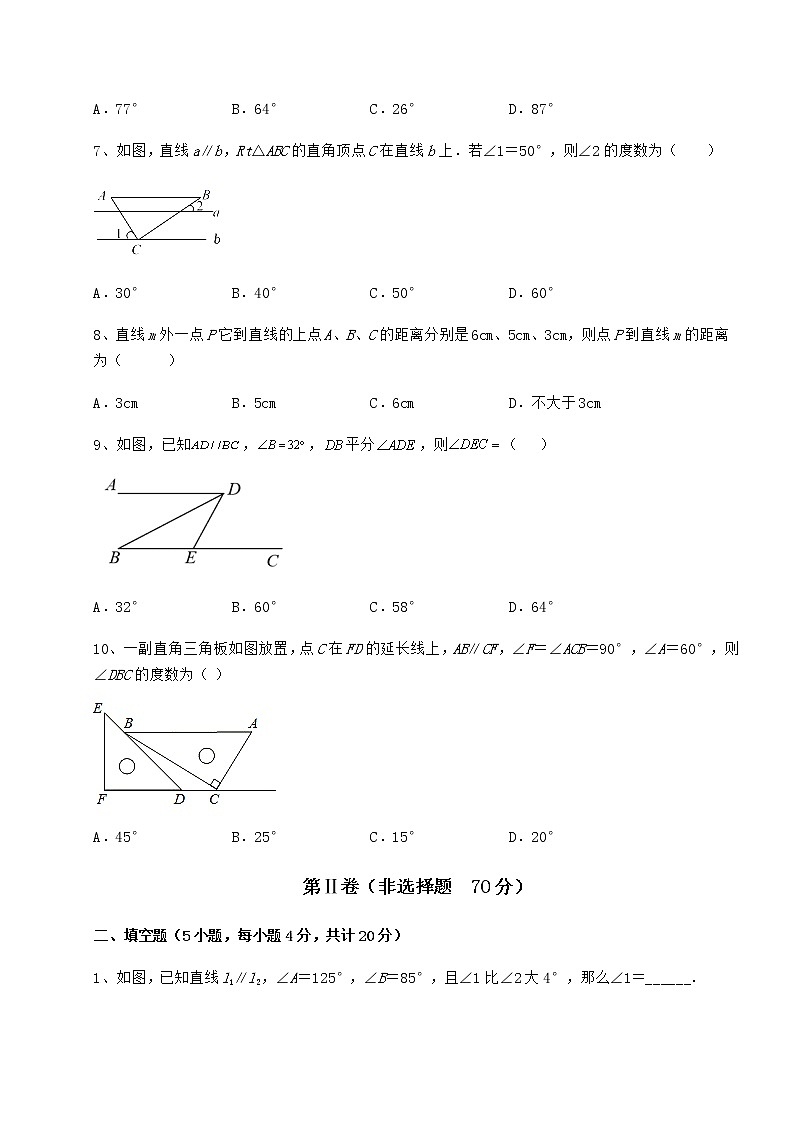 2022年最新精品解析沪教版（上海）七年级数学第二学期第十三章相交线 平行线重点解析试题（含解析）第3页