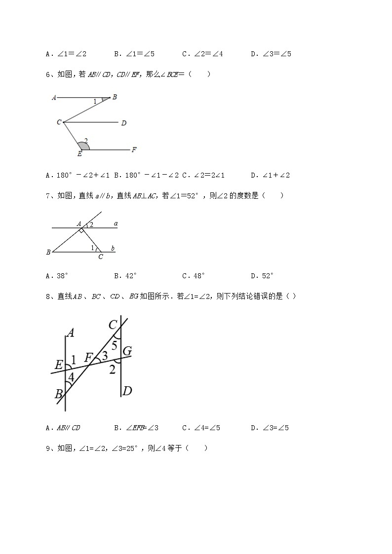 2022年最新沪教版（上海）七年级数学第二学期第十三章相交线 平行线专题测试试卷（无超纲）第3页