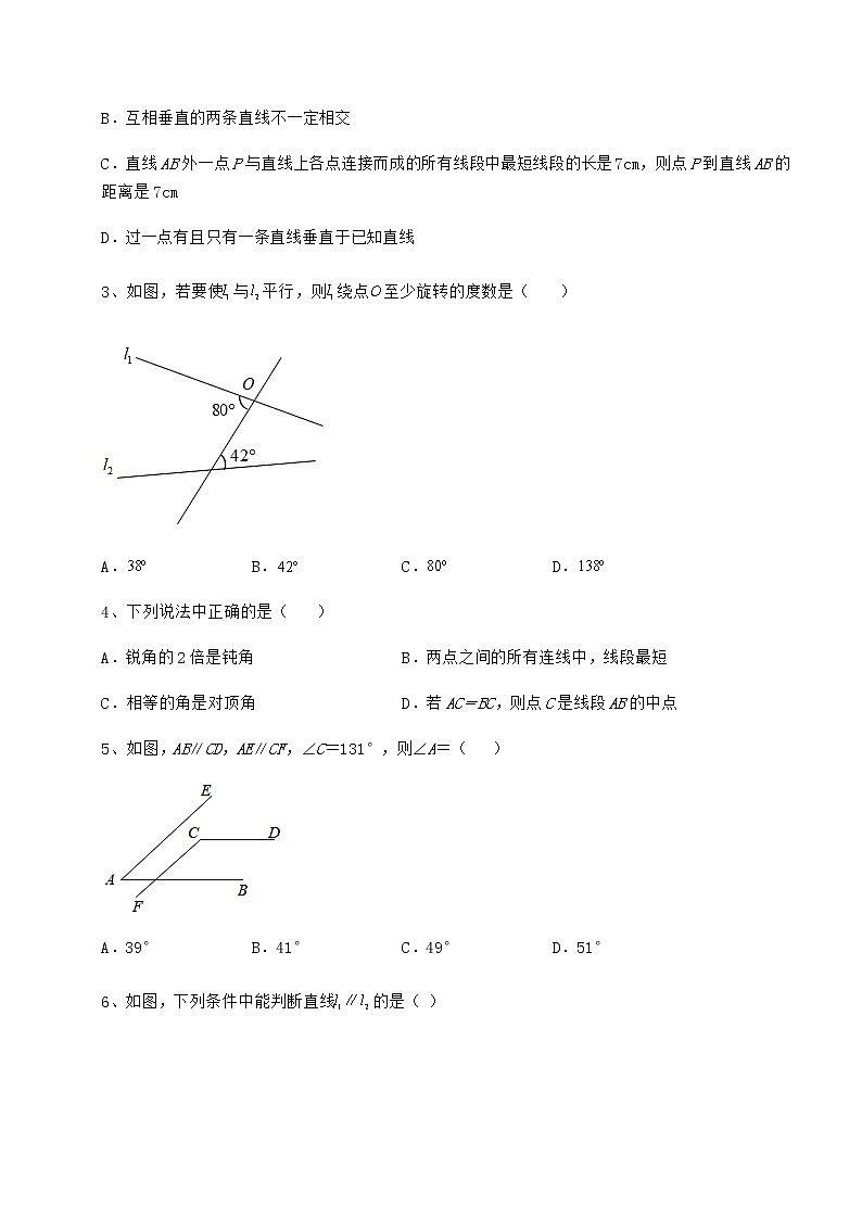 2022年最新精品解析沪教版（上海）七年级数学第二学期第十三章相交线 平行线同步测评试题（含解析）第2页