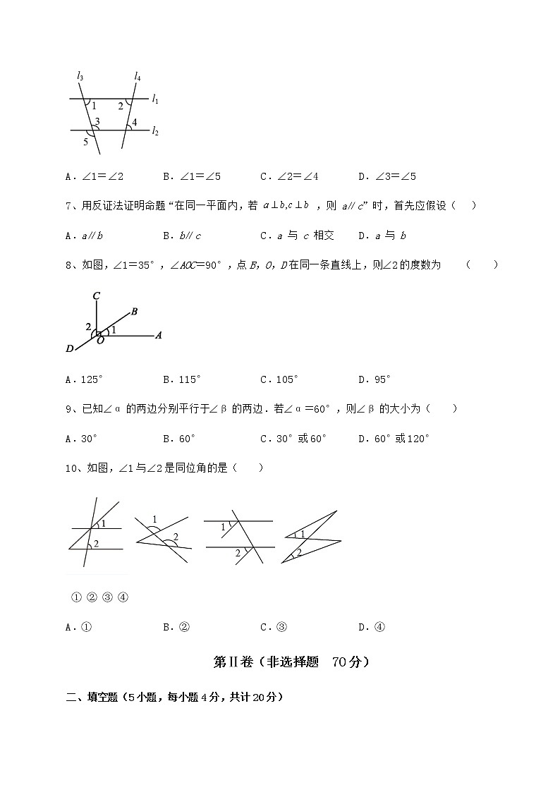 2022年最新精品解析沪教版（上海）七年级数学第二学期第十三章相交线 平行线同步测评试题（含解析）第3页