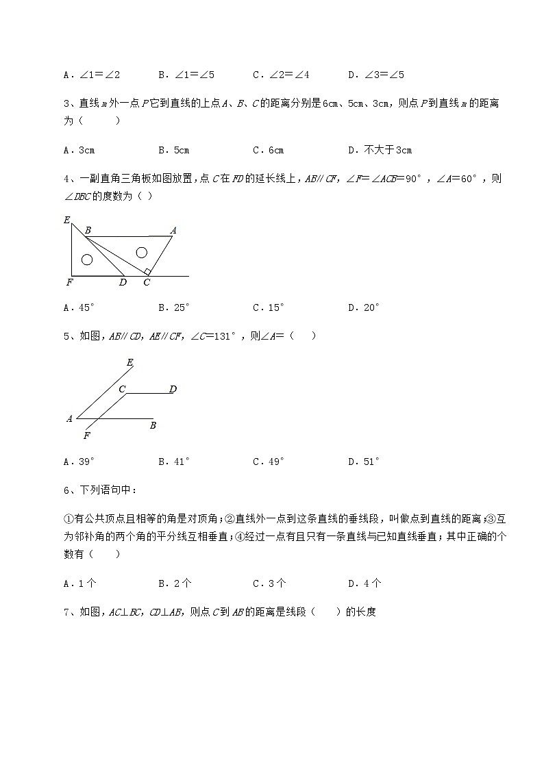 2022年最新强化训练沪教版（上海）七年级数学第二学期第十三章相交线 平行线定向测试练习题（无超纲）第2页