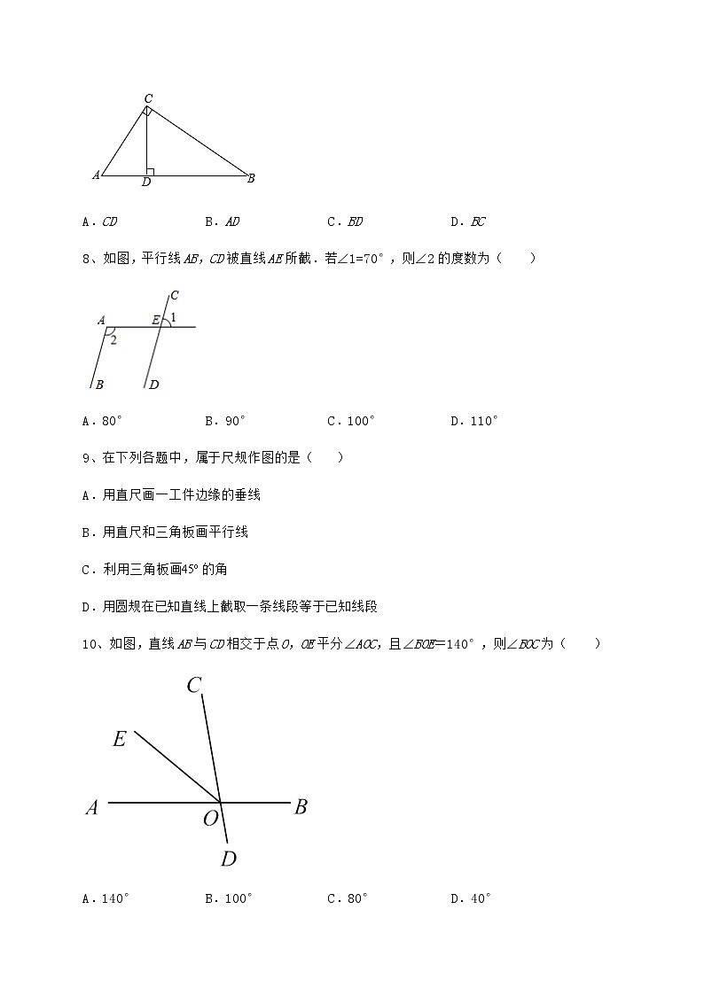 2022年最新强化训练沪教版（上海）七年级数学第二学期第十三章相交线 平行线定向测试练习题（无超纲）第3页