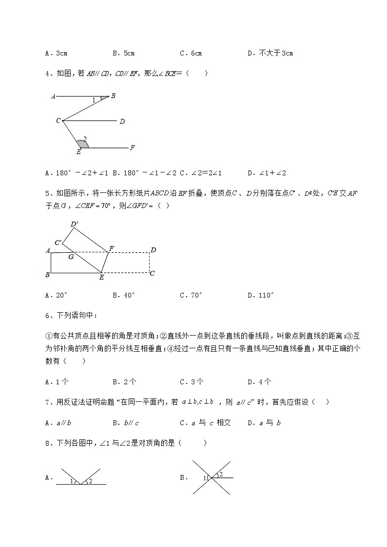 2022年最新沪教版（上海）七年级数学第二学期第十三章相交线 平行线课时练习试题（无超纲）第2页