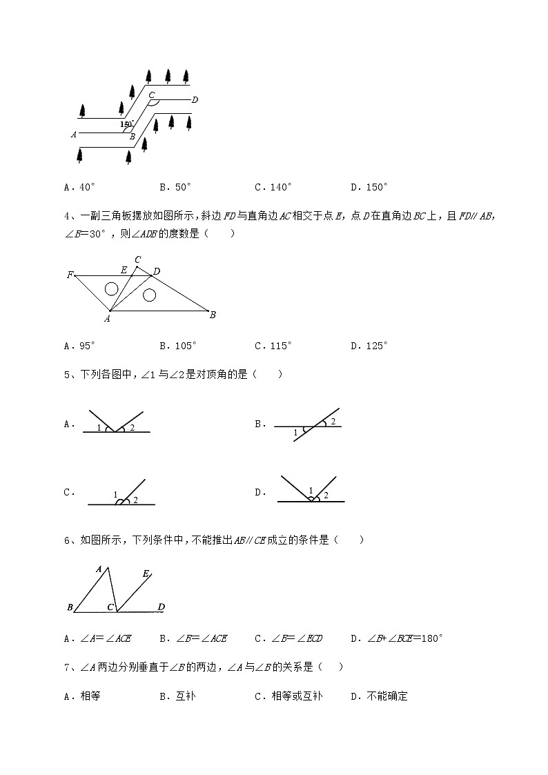 2022年强化训练沪教版（上海）七年级数学第二学期第十三章相交线 平行线专项练习试题（含答案解析）第2页