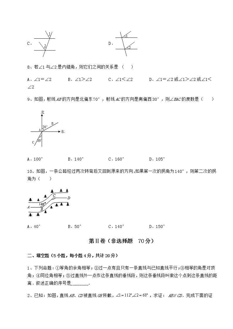 2022年强化训练沪教版（上海）七年级数学第二学期第十三章相交线 平行线同步测评试题（含详细解析）03