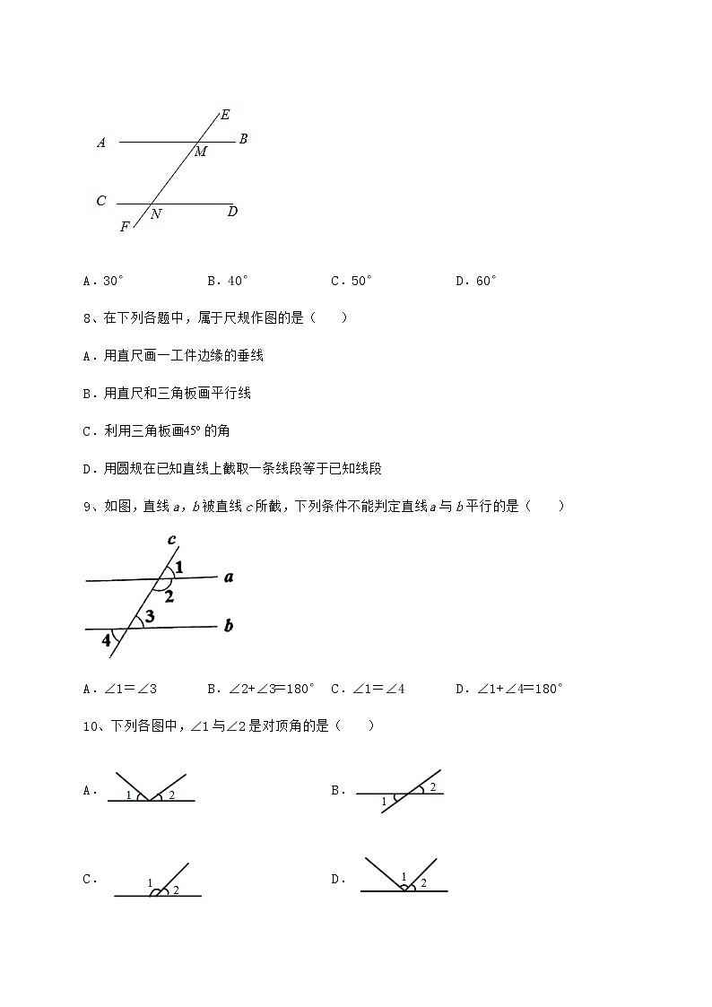 2022年最新精品解析沪教版（上海）七年级数学第二学期第十三章相交线 平行线定向攻克试题03