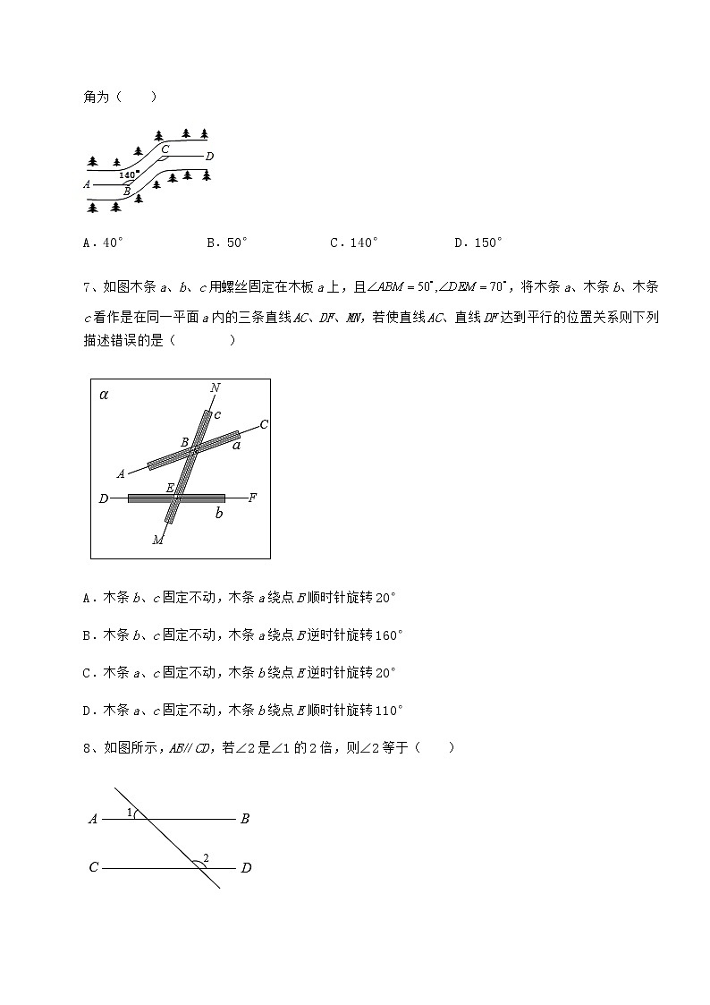 2022年最新强化训练沪教版（上海）七年级数学第二学期第十三章相交线 平行线定向攻克试卷（精选含答案）第3页