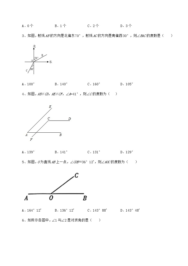 2022年最新沪教版（上海）七年级数学第二学期第十三章相交线 平行线章节练习练习题第2页