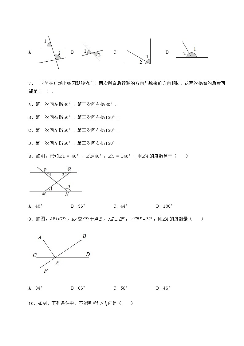 2022年最新沪教版（上海）七年级数学第二学期第十三章相交线 平行线章节练习练习题第3页