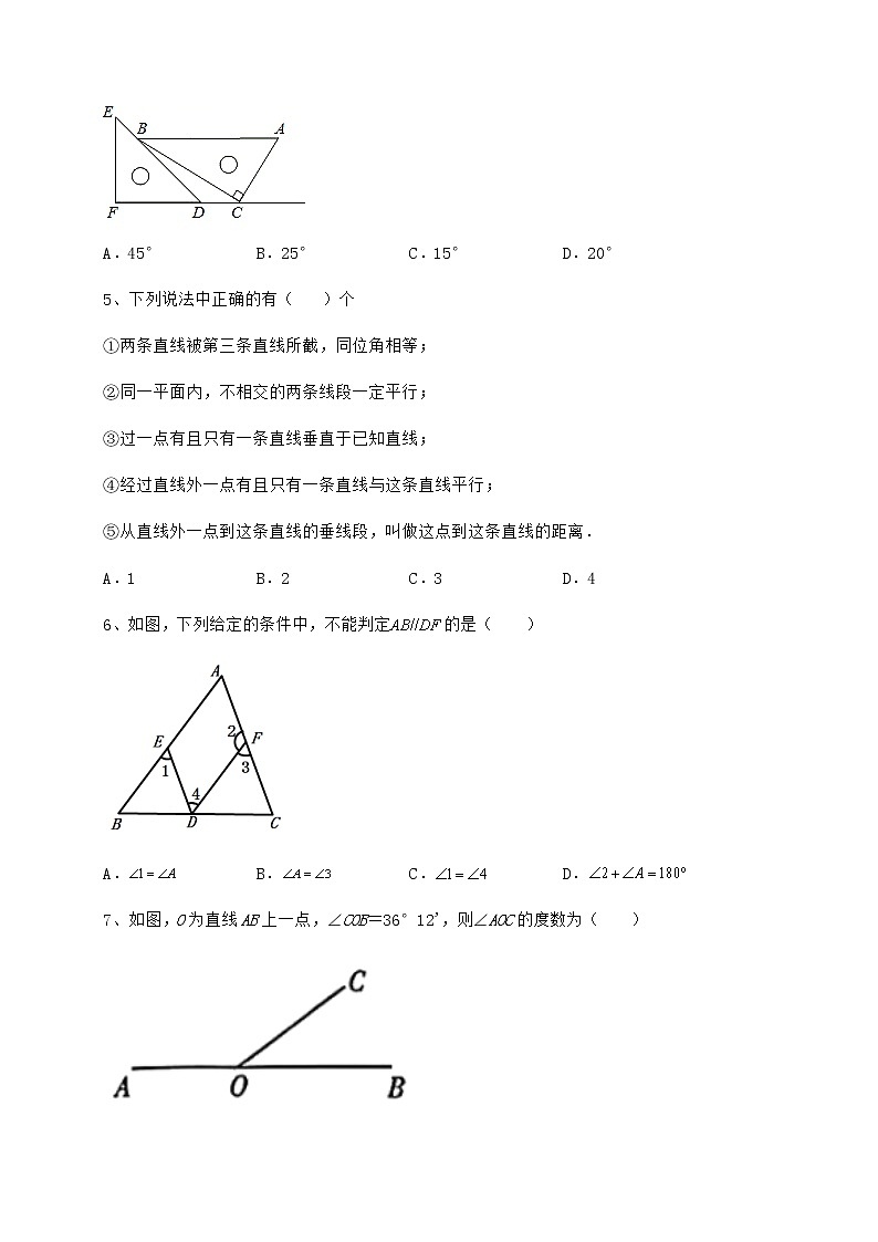 2022年最新沪教版（上海）七年级数学第二学期第十三章相交线 平行线达标测试试题（无超纲）第3页