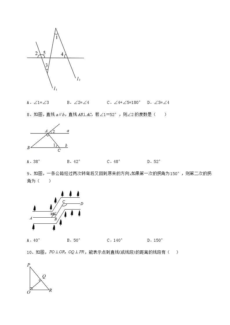2022年强化训练沪教版（上海）七年级数学第二学期第十三章相交线 平行线专题训练试题（含详细解析）第3页