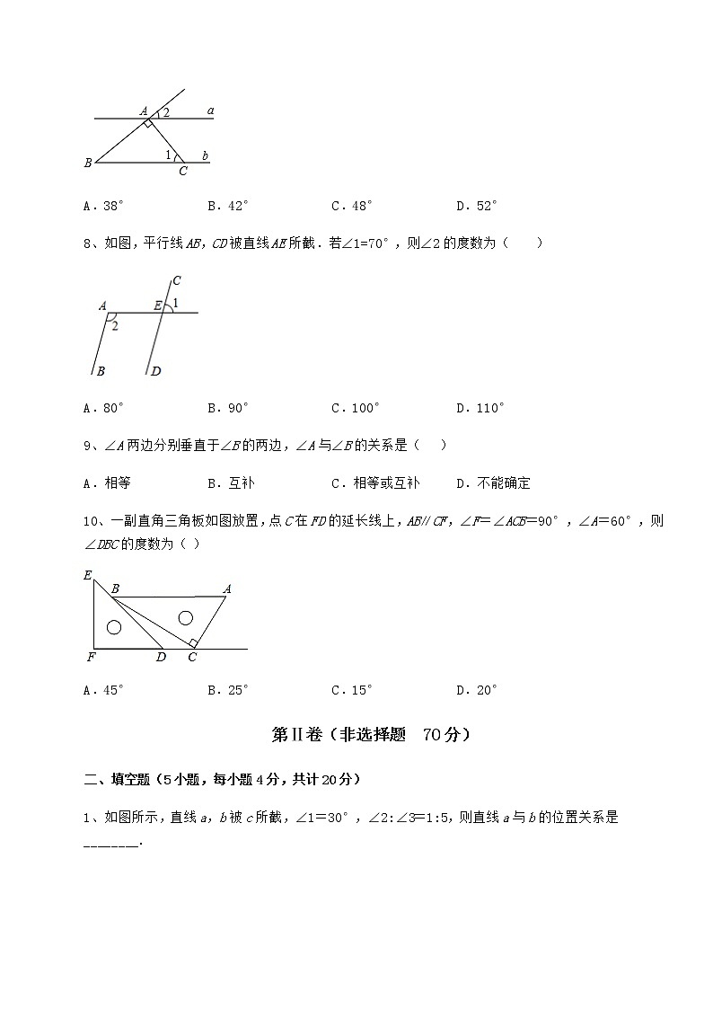 2022年最新强化训练沪教版（上海）七年级数学第二学期第十三章相交线 平行线专题攻克试题（含详细解析）第3页