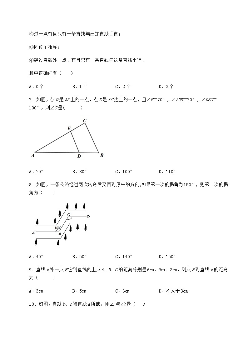 2022年最新强化训练沪教版（上海）七年级数学第二学期第十三章相交线 平行线专题测评试卷（精选含答案）第3页