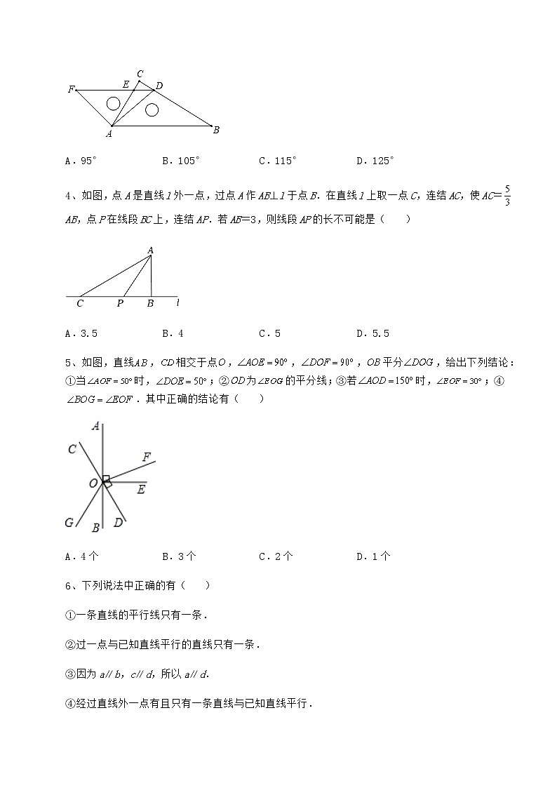 2022年最新强化训练沪教版（上海）七年级数学第二学期第十三章相交线 平行线同步练习试题（含解析）第2页