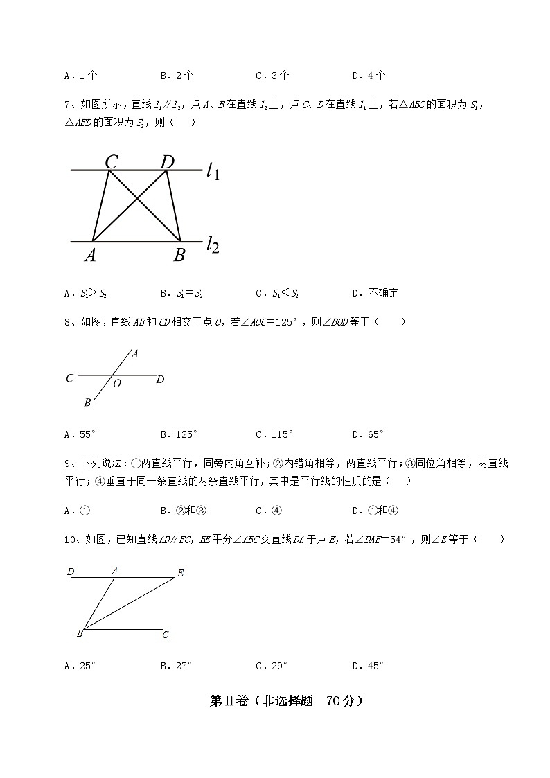 2022年最新强化训练沪教版（上海）七年级数学第二学期第十三章相交线 平行线同步练习试题（含解析）第3页