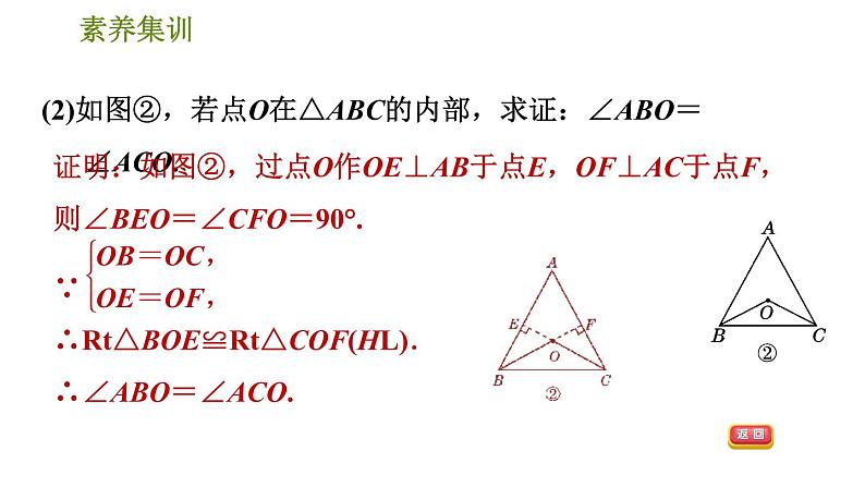 北师版八年级数学上册 第1章 素养集训 1．全等三角形应用的四种类型 习题课件第4页