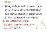 北师版八年级数学上册 第3章 素养集训  图形变换的四种作图 习题课件