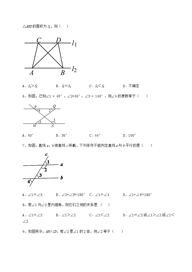 精品试题沪教版（上海）七年级数学第二学期第十三章相交线 平行线专项攻克试卷（无超纲）第3页