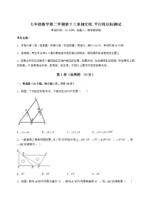 初中数学沪教版 (五四制)七年级下册第十三章  相交线  平行线综合与测试练习