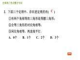 人教版八年级下册数学 第17章 全章热门考点整合专训 习题课件
