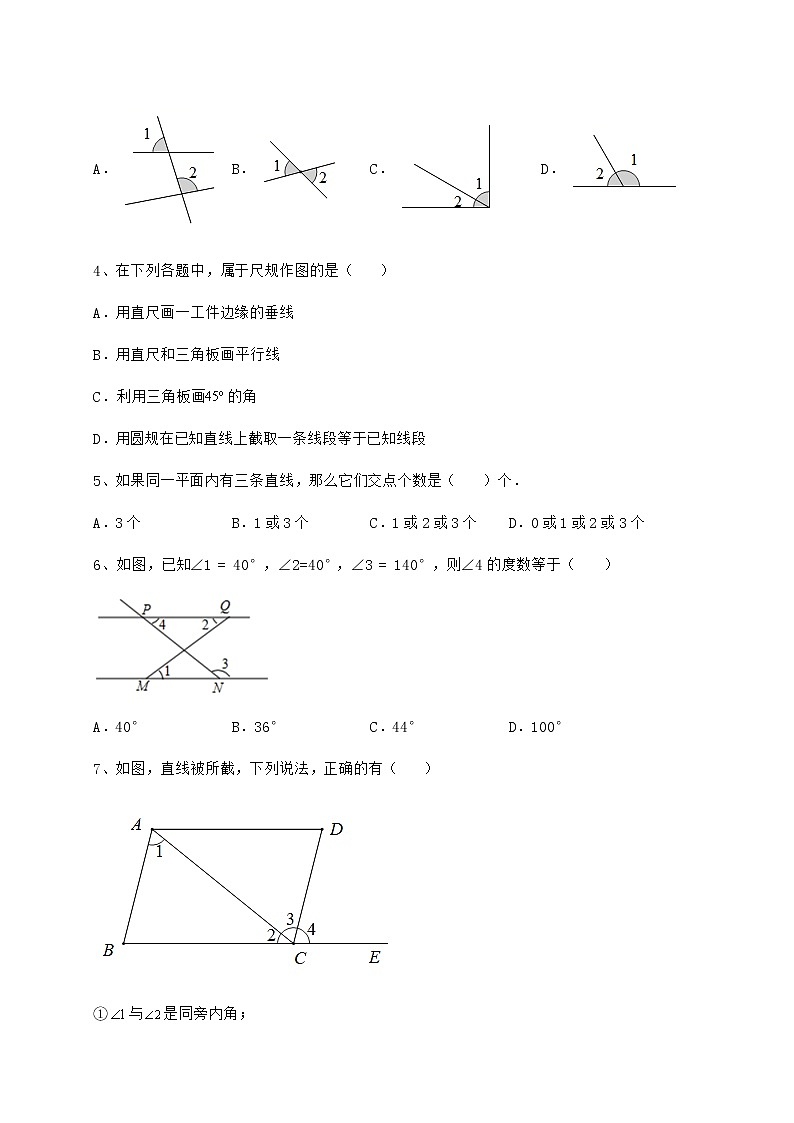 2022年最新强化训练沪教版（上海）七年级数学第二学期第十三章相交线 平行线专题测试试卷（无超纲）第2页