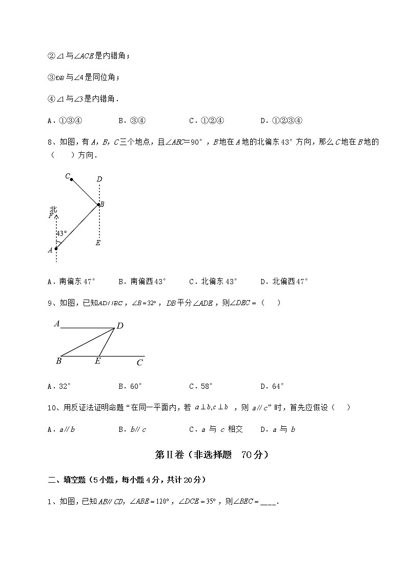 2022年最新强化训练沪教版（上海）七年级数学第二学期第十三章相交线 平行线专题测试试卷（无超纲）第3页