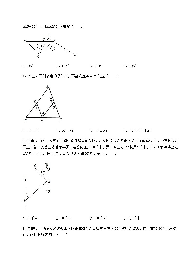 精品试题沪教版（上海）七年级数学第二学期第十三章相交线 平行线专项测评试卷（无超纲）第2页