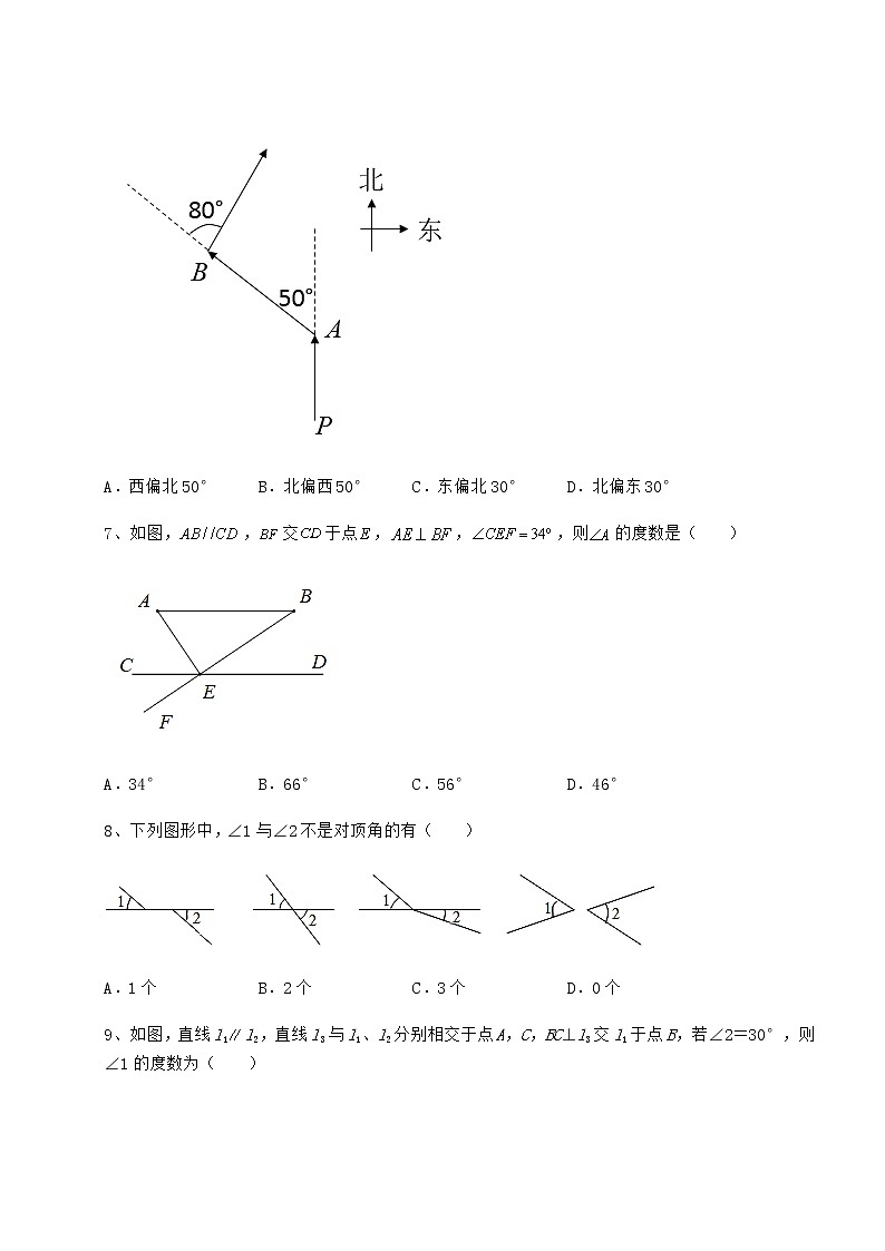 精品试题沪教版（上海）七年级数学第二学期第十三章相交线 平行线专项测评试卷（无超纲）第3页