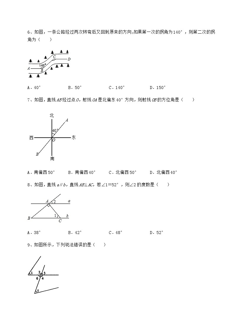 精品试卷沪教版（上海）七年级数学第二学期第十三章相交线 平行线专项练习练习题（无超纲）第3页