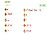 人教版八年级下册数学 第16章 全章热门考点整合专训 习题课件