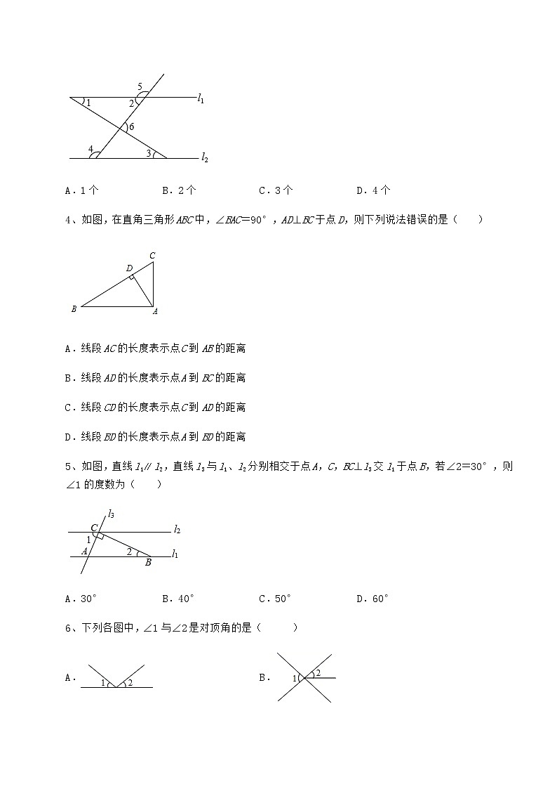 精品试卷沪教版（上海）七年级数学第二学期第十三章相交线 平行线专题测试试卷（无超纲）第2页