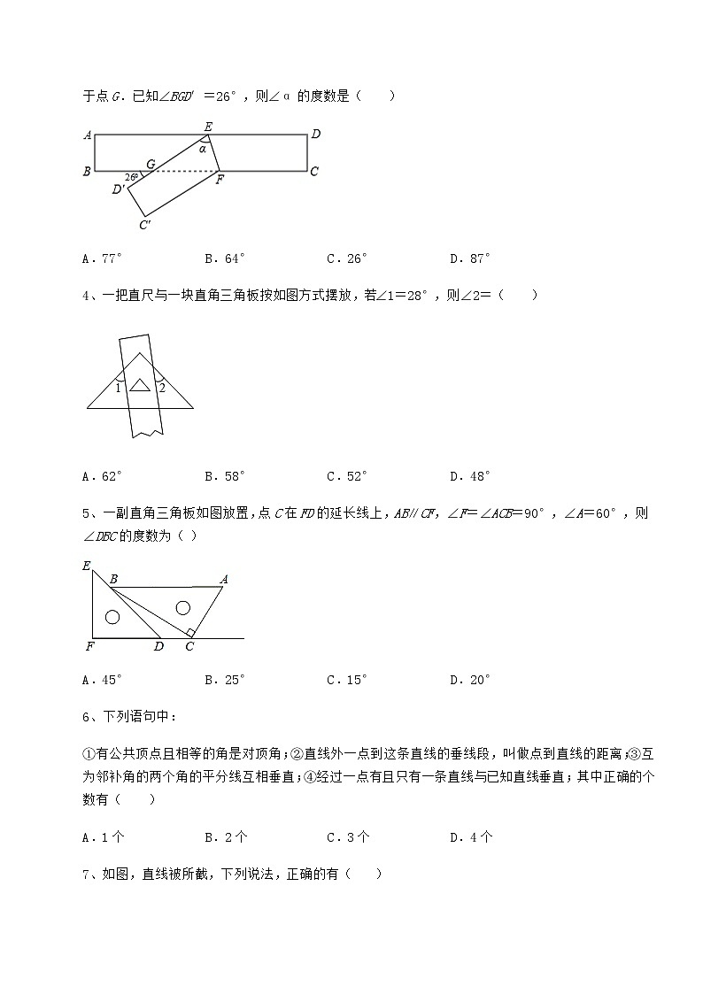 精品试题沪教版（上海）七年级数学第二学期第十三章相交线 平行线专项训练试卷（无超纲带解析）第2页