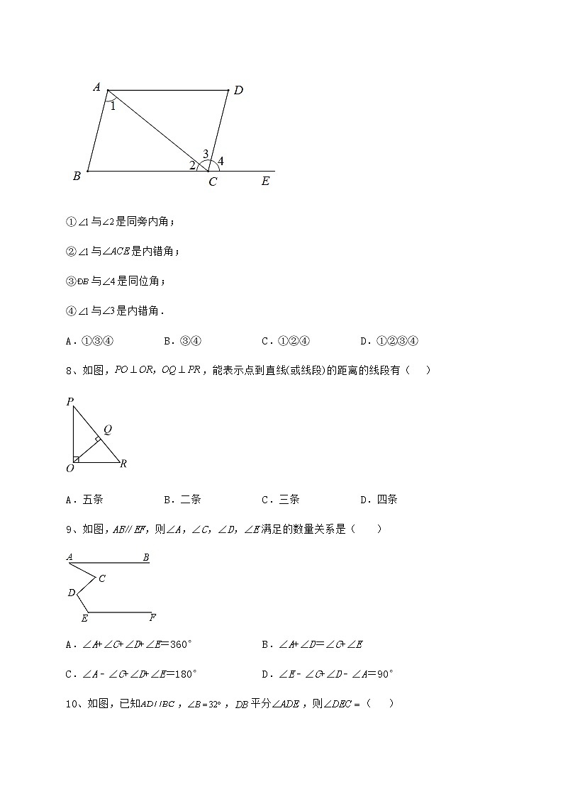 精品试题沪教版（上海）七年级数学第二学期第十三章相交线 平行线专项训练试卷（无超纲带解析）第3页