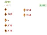 人教版八年级下册数学 第16章 素养集训  1．利用二次根式的性质解题的五种类型 习题课件