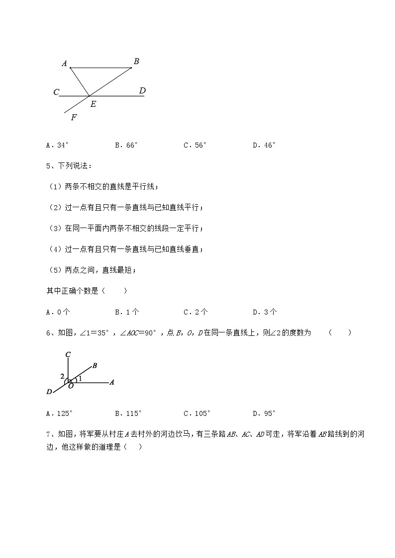 2022年最新强化训练沪教版（上海）七年级数学第二学期第十三章相交线 平行线专题攻克试卷第3页