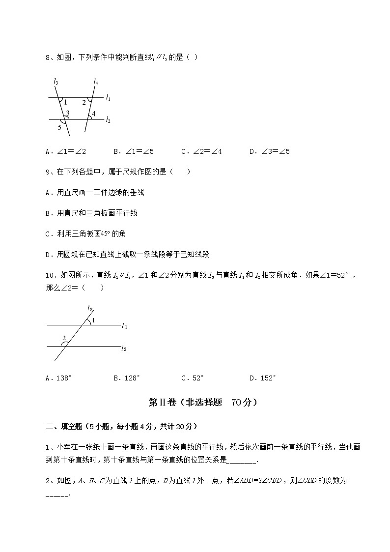 精品试题沪教版（上海）七年级数学第二学期第十三章相交线 平行线难点解析练习题（无超纲）第3页