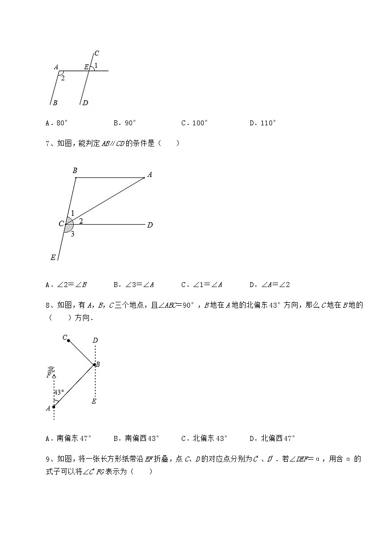 精品试卷沪教版（上海）七年级数学第二学期第十三章相交线 平行线专项训练练习题（含详解）第3页