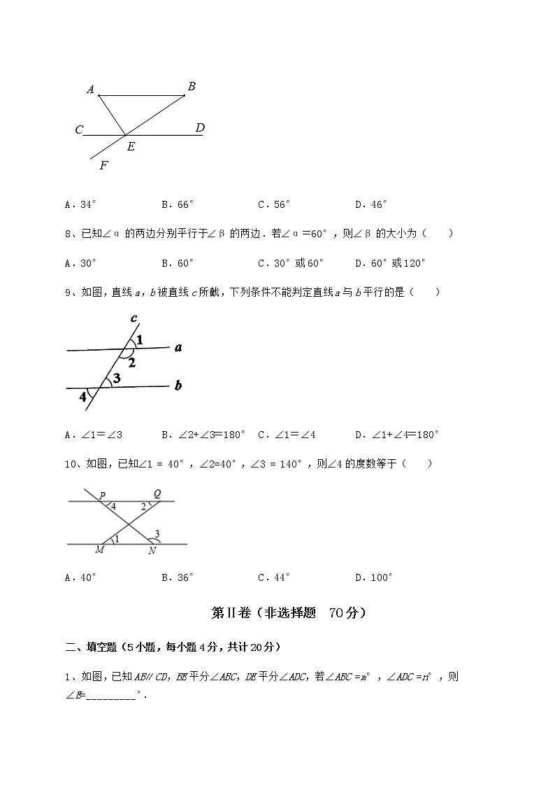 精品试卷沪教版（上海）七年级数学第二学期第十三章相交线 平行线定向测评试题（含详细解析）03