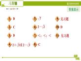 人教版七年级下册数学 期末提分练案 第3讲   第4课时   提升训练 实数与数轴关系应用的三种常见题型 习题课件