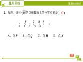 人教版七年级下册数学 期末提分练案 第3讲   第4课时   提升训练 实数与数轴关系应用的三种常见题型 习题课件